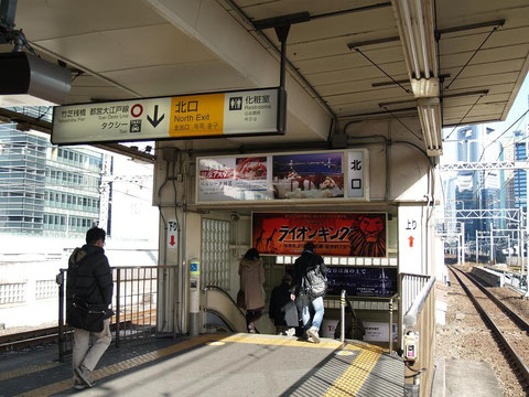 浜松町駅(北口側)