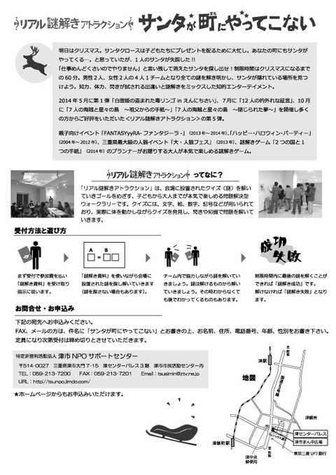 サンタが町にやってこない(裏面)