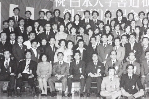書研20周年記念(左側)