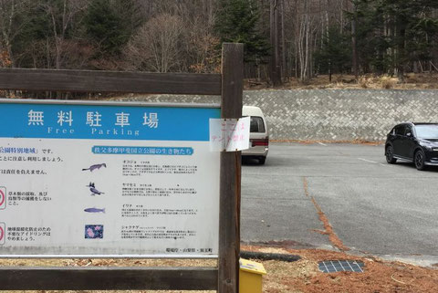 マイカー回送