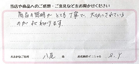商品説明がとても丁寧で、大切にされているのがよくわかります