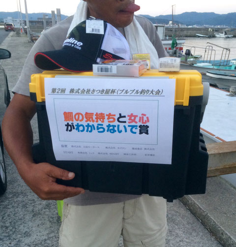 気持ちが一番！よーく釣りましたね！！おめでとうございます(*^_^*)。