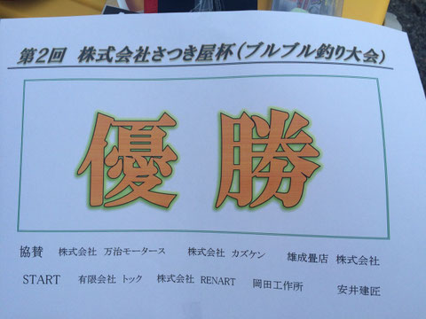 ご協賛の方々(*^_^*)　ありがとうございます。
