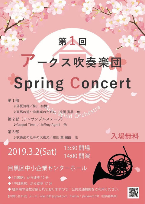 19年 アークス吹奏楽団 19年 アークス吹奏楽団