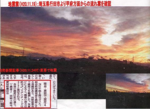 地震雲の流れから地震場所と日時と震度が予測できます: 地震前兆として地震雲を見ることができますが、これは断層線深部で超圧力による摩擦から磁場・高いマイナスイオンが極地的に発生、いわゆる火打ち放電現象です。夕日に一直線に赤く染まった流れ雲となります