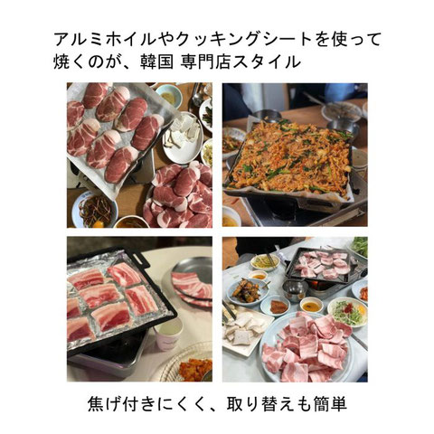 サムギョプサル鉄板