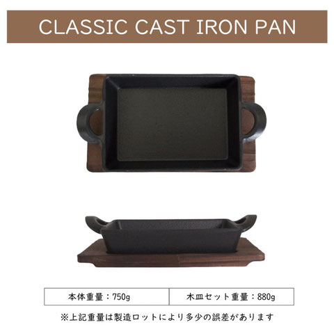 鉄　スキレット　サーバー