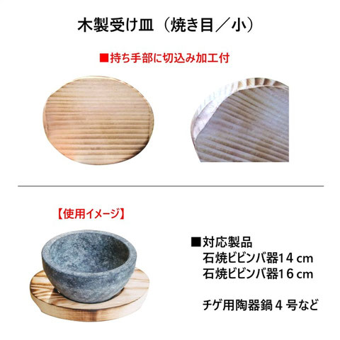 石焼ビビンバ　木台