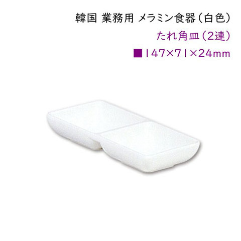 韓国メラミン食器（白色）