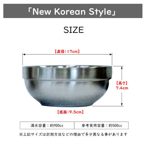 中空二重ステン丼ボウル
