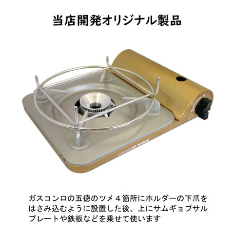 サムギョプサルプレート傾斜固定ホルダー
