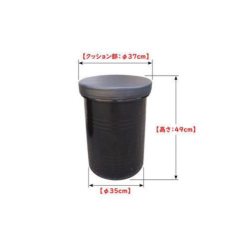 ドラム缶チェア