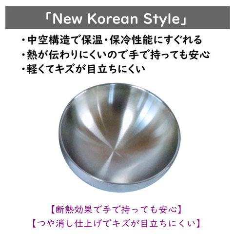 中空二重ステン冷麺ボウル