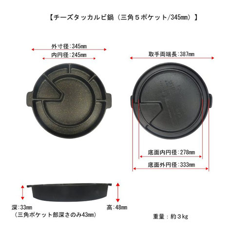 チーズタッカルビ鍋　三角ポケット