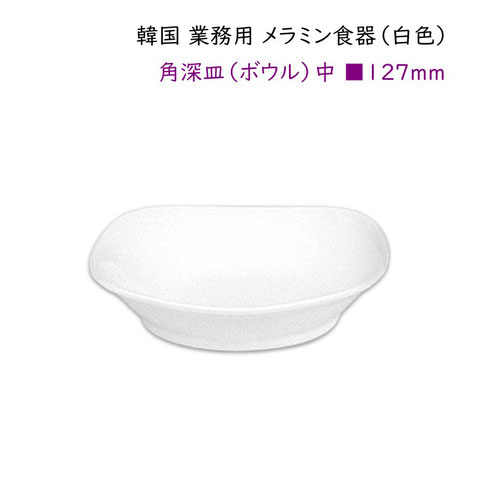 韓国メラミン食器（白色）