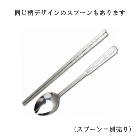 チョッカラ　人参箸