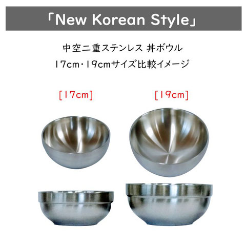 中空二重ステン丼ボウル