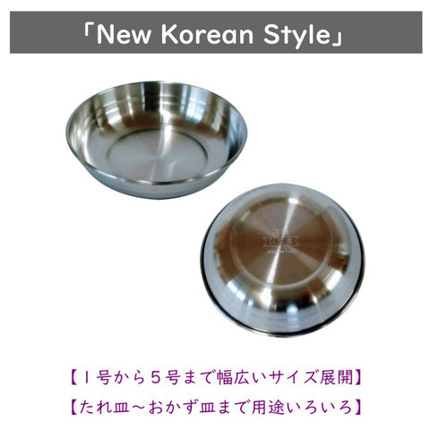 ステンレス小皿