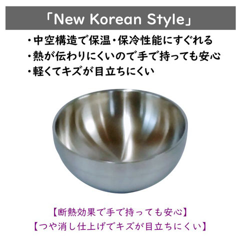中空二重ステン丼ボウル