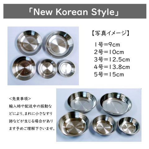 韓国 市場 食堂 ステンレス 小皿