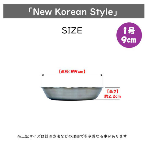 韓国 市場 食堂 ステンレス 小皿