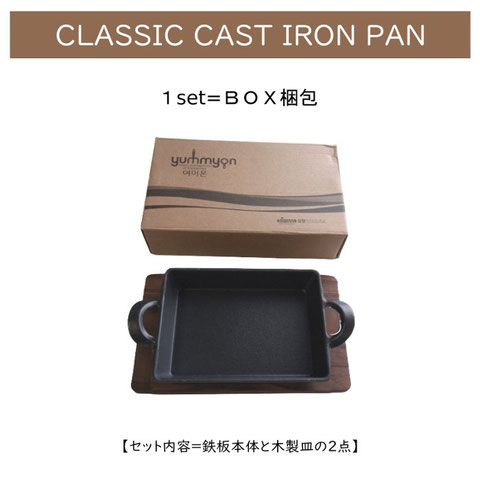鉄　スキレット　サーバー
