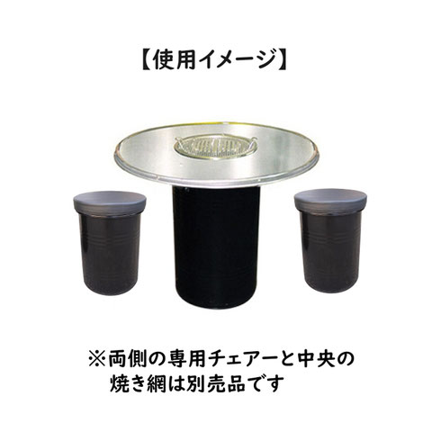 ドラム缶テーブル(炭火ロースター付き) - インスタ映えする食器 ドラム缶テーブル(炭火ロースター付き) - インスタ映えする食器