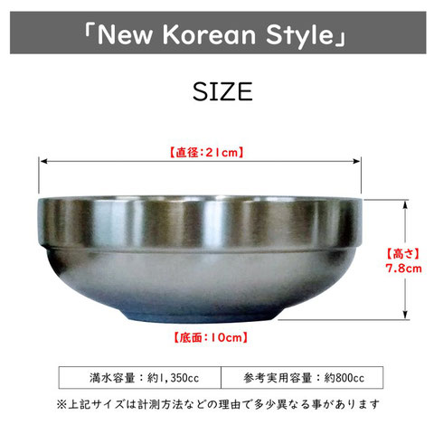 中空二重ステン冷麺ボウル