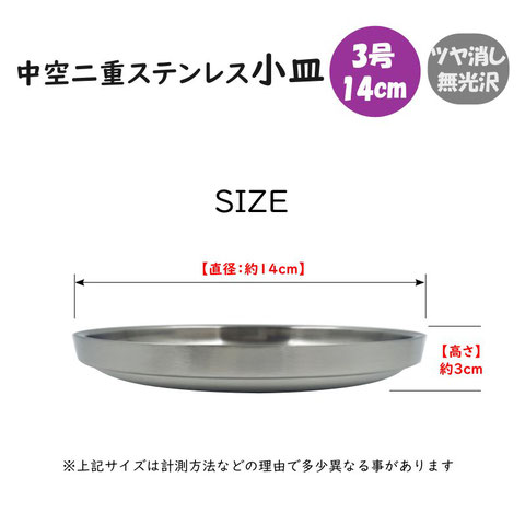 韓国 ステンレス食器