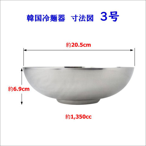 18-10ステンレス 冷麺容器 2サイズ - インスタ映えする食器 18-10ステンレス 冷麺容器 2サイズ - インスタ映えする食器