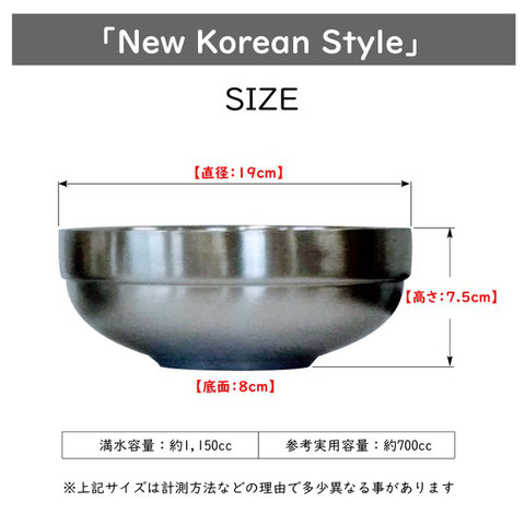 中空二重ステン冷麺ボウル