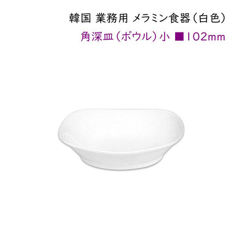 韓国メラミン食器（白色）