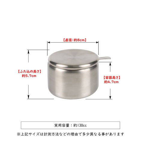 ステンレス　薬味入れ
