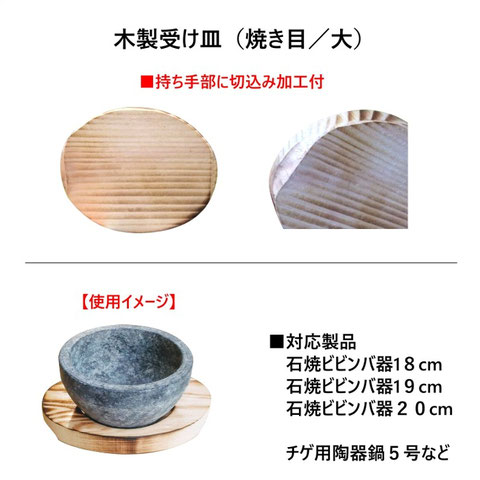 ビビンバ鍋　木台
