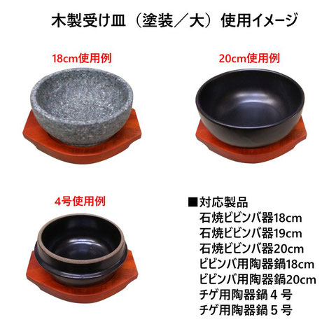 木製受け皿（塗装／大）画像