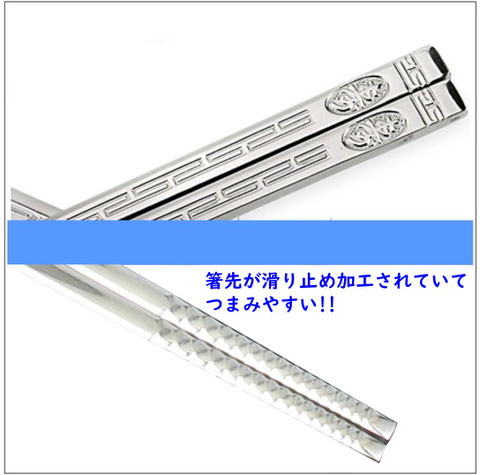韓国箸　寿福はし　画像