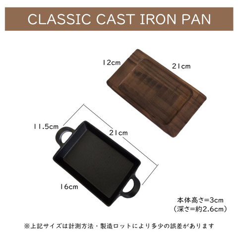 鉄　スキレット　サーバー