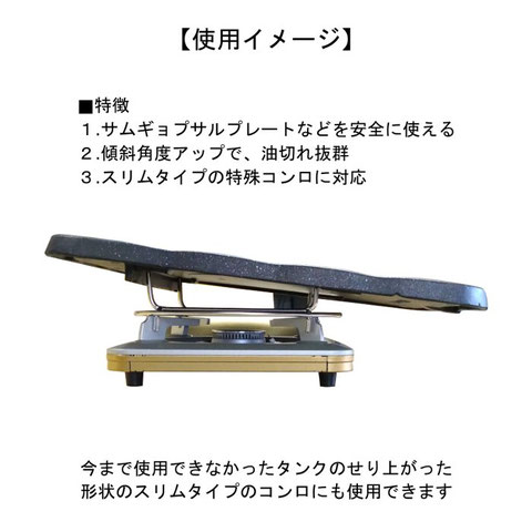 サムギョプサルプレート傾斜固定ホルダー