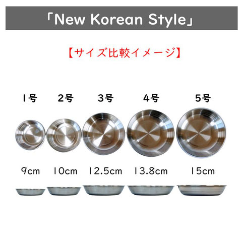 韓国 市場 食堂 ステンレス 小皿