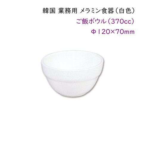 韓国メラミン食器（白色）