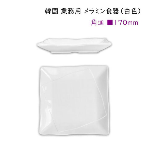 韓国メラミン食器（白色）