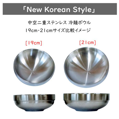 中空二重ステン冷麺ボウル