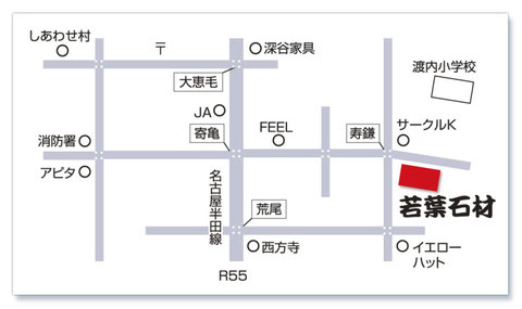 若葉石材ご案内地図