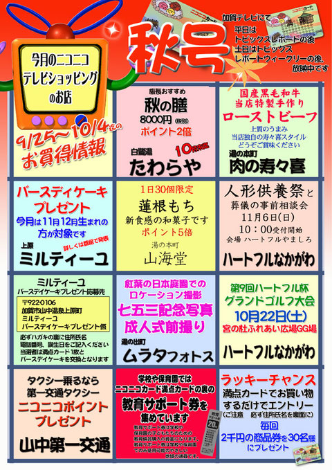 加賀市 バースデーケーキ