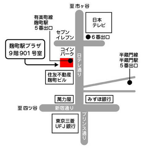 交通至便！麹町駅５番出口の上です。