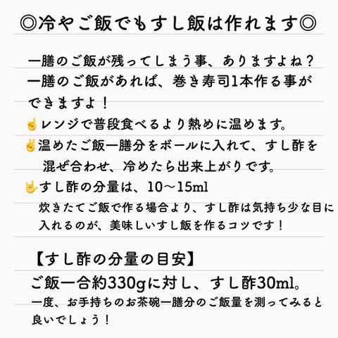 簡単に作れるすし飯の作り方5