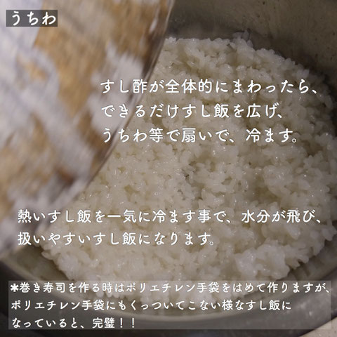 簡単に作れるすし飯の作り方4