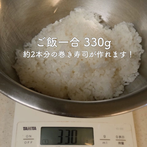 簡単に作れるすし飯の作り方2