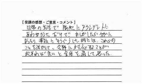 新宿区神楽坂・AED・応急救護法