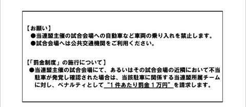 会場へは公共交通機関を利用いただくか、有料駐車場をご利用頂きますよう、よろしくお願い致します。